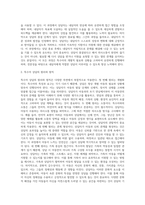 본인이 특수아를 상담한다면 특수아상담의 전문성과 연관지어 어떤 원칙을 세워서 상담을 할지 5가지 이상-4