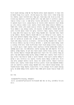 본인이 특수아를 상담한다면 특수아상담의 전문성과 연관지어 어떤 원칙을 세워서 상담을 할지 5가지 이상-7