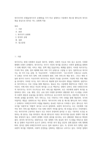 복지국가의 모형들(복지국가 유형화)을 각각 비교 설명하고 이중에서 에스핑 앤더슨의 복지모형을 중심으로 한국은 어느 유형에 적용-1