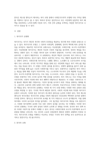 복지국가의 모형들(복지국가 유형화)을 각각 비교 설명하고 이중에서 에스핑 앤더슨의 복지모형을 중심으로 한국은 어느 유형에 적용-2