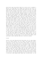 복지국가의 모형들(복지국가 유형화)을 각각 비교 설명하고 이중에서 에스핑 앤더슨의 복지모형을 중심으로 한국은 어느 유형에 적용-3