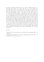복지국가의 모형들(복지국가 유형화)을 각각 비교 설명하고 이중에서 에스핑 앤더슨의 복지모형을 중심으로 한국은 어느 유형에 적용-4