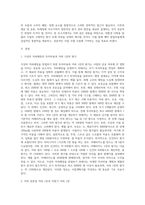 본인이 창업하고자 하는 분야의 제품, 서비스 등을 가정하여, 원가를 추계하는 보고서-2