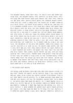 본인이 창업하고자 하는 분야의 제품, 서비스 등을 가정하여, 원가를 추계하는 보고서-3