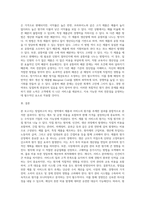 본인이 창업하고자 하는 분야의 제품, 서비스 등을 가정하여, 원가를 추계하는 보고서-4