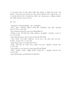 본인이 창업하고자 하는 분야의 제품, 서비스 등을 가정하여, 원가를 추계하는 보고서-5