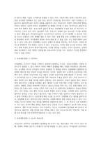 보육교사에게 발생할 수 있는 안전사고 중 산업재해에 대해 설명하세요 즉, 산업재해의 개념, 산업재해의 유형 (2)-3