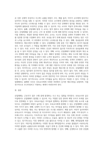 보육교사에게 발생할 수 있는 안전사고 중 산업재해에 대해 설명하세요 즉, 산업재해의 개념, 산업재해의 유형 (2)-4