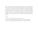 보육교사에게 발생할 수 있는 안전사고 중 산업재해에 대해 설명하세요 즉, 산업재해의 개념, 산업재해의 유형 (2)-5