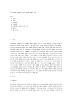 단형피동과 장형피동의 의미차이에 대해서 기술-1