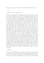 소셜미디어 사용이 청소년에게 미치는 긍정적(1), 부정적(2) 영향, 지도방안(3)을 조사하여 설명하시오-2