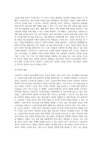 소셜미디어 사용이 청소년에게 미치는 긍정적(1), 부정적(2) 영향, 지도방안(3)을 조사하여 설명하시오-3