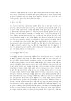 소셜미디어 사용이 청소년에게 미치는 긍정적(1), 부정적(2) 영향, 지도방안(3)을 조사하여 설명하시오-4