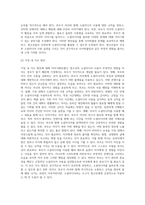 소셜미디어 사용이 청소년에게 미치는 긍정적(1), 부정적(2) 영향, 지도방안(3)을 조사하여 설명하시오-5