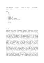 보육교사에게 발생할 수 있는 안전사고 중 산업재해에 대해 설명하세요 즉, 산업재해의 개념, 산업재해의 유형 (1)-1