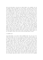 보육교사에게 발생할 수 있는 안전사고 중 산업재해에 대해 설명하세요 즉, 산업재해의 개념, 산업재해의 유형 (1)-3