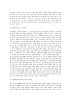 보육교사에게 발생할 수 있는 안전사고 중 산업재해에 대해 설명하세요 즉, 산업재해의 개념, 산업재해의 유형 (1)-4