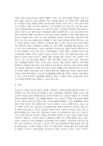 보육교사에게 발생할 수 있는 안전사고 중 산업재해에 대해 설명하세요 즉, 산업재해의 개념, 산업재해의 유형 (1)-5