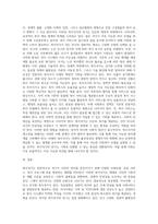 복지국가의 개념과 유형화된 특징에 대하여 설명하고, 복지국가의 위기와 미래 사회복지정책의 변화에 대하여 기술-3