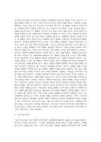 본인이 주로 사용하는 역기능적 의사소통의 예를 20개 이상 제시하시오 (15)-2