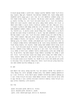 본인이 주로 사용하는 역기능적 의사소통의 예를 20개 이상 제시하시오 (15)-3