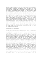 단일사례조사방법을 통해 클라이언트의 사례를 임의로 제시하고 제시한 사례에 대해 단일사례조사를 통해 해결방안-3