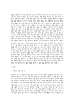 다이어트의 실과 허에 대하여 설명하고, 건강을 유지하기 위한 바람직한 다이어트 방법-2