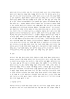 다이어트의 실과 허에 대하여 설명하고, 건강을 유지하기 위한 바람직한 다이어트 방법-3