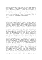 사회복지실천 전문적 관계형성에서 사회복지사의 주요한 역할에 대하여 설명하고 (1)-2