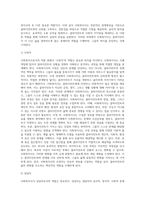 사회복지실천 전문적 관계형성에서 사회복지사의 주요한 역할에 대하여 설명하고 (1)-3