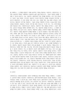 사회복지실천 전문적 관계형성에서 사회복지사의 주요한 역할에 대하여 설명하고 (1)-4