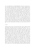 사회복지실천 전문적 관계형성에서 사회복지사의 주요한 역할에 대하여 설명하고 (1)-6