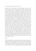 사회복지실천 전문적 관계형성에서 사회복지사의 주요한 역할에 대하여 설명하고 (1)-8