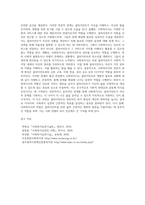 사회복지실천 전문적 관계형성에서 사회복지사의 주요한 역할에 대하여 설명하고 (1)-9