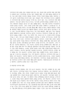 다이어트의 실과 허에 대하여 설명하고 건강을 유지하기 위한 바람직한 다이어트방법-2