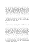 다이어트의 실과 허에 대하여 설명하고 건강을 유지하기 위한 바람직한 다이어트방법-3