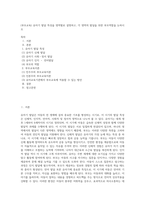 (부모교육) 유아기 발달 특성을 영역별로 설명하고, 각 영역의 발달을 위한 부모역할을 논하시오 (16)-1