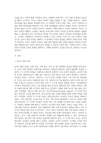 (부모교육) 유아기 발달 특성을 영역별로 설명하고, 각 영역의 발달을 위한 부모역할을 논하시오 (16)-2