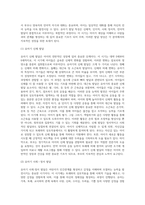 (부모교육) 유아기 발달 특성을 영역별로 설명하고, 각 영역의 발달을 위한 부모역할을 논하시오 (16)-3