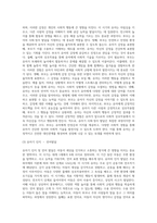 (부모교육) 유아기 발달 특성을 영역별로 설명하고, 각 영역의 발달을 위한 부모역할을 논하시오 (16)-4