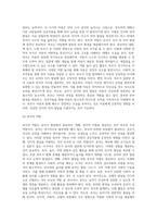 (부모교육) 유아기 발달 특성을 영역별로 설명하고, 각 영역의 발달을 위한 부모역할을 논하시오 (16)-5