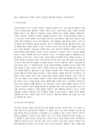 (부모교육) 유아기 발달 특성을 영역별로 설명하고, 각 영역의 발달을 위한 부모역할을 논하시오 (16)-6