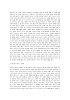 (부모교육) 유아기 발달 특성을 영역별로 설명하고, 각 영역의 발달을 위한 부모역할을 논하시오 (16)-7