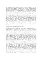 (부모교육) 유아기 발달 특성을 영역별로 설명하고, 각 영역의 발달을 위한 부모역할을 논하시오 (16)-8