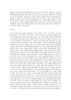 (부모교육) 유아기 발달 특성을 영역별로 설명하고, 각 영역의 발달을 위한 부모역할을 논하시오 (16)-9