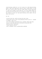 (부모교육) 유아기 발달 특성을 영역별로 설명하고, 각 영역의 발달을 위한 부모역할을 논하시오 (16)-10