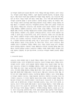 보육교사는 직업구조 및 가족형태의 변화로 어린이집에서 생활하는 시간이 많아지고 있으므로 보육교사는 갈수록 부모 이상의 역할을 수행한다고 볼 수 있다 보육교사의 역할과 중요성에 대해 설명하세요-4