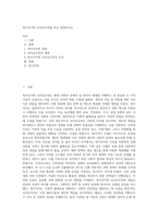 복지국가와 신자유주의를 비교 설명하시오 (1)-1