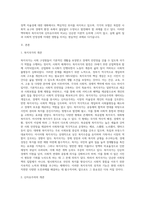 복지국가와 신자유주의를 비교 설명하시오 (1)-2