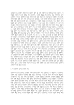 복지국가와 신자유주의를 비교 설명하시오 (1)-3